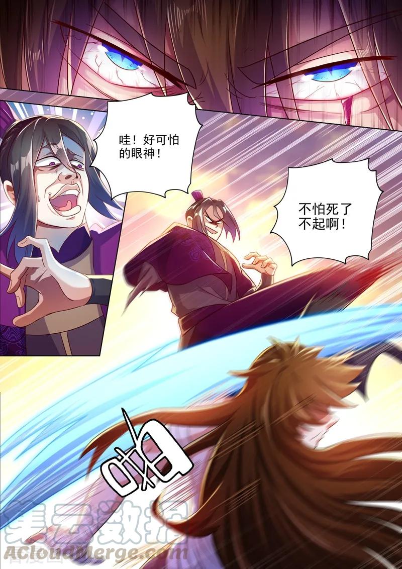 Spirit Sword Sovereign Ch.294 p3