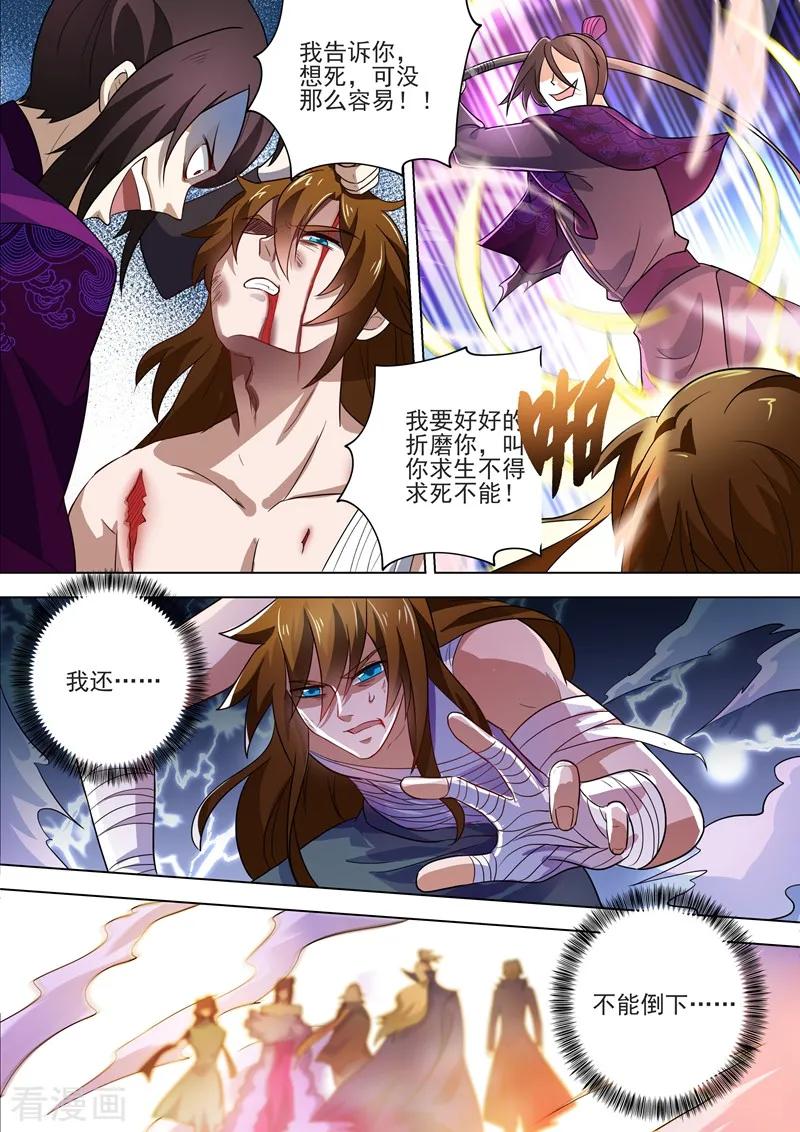 Spirit Sword Sovereign Ch.294 p4