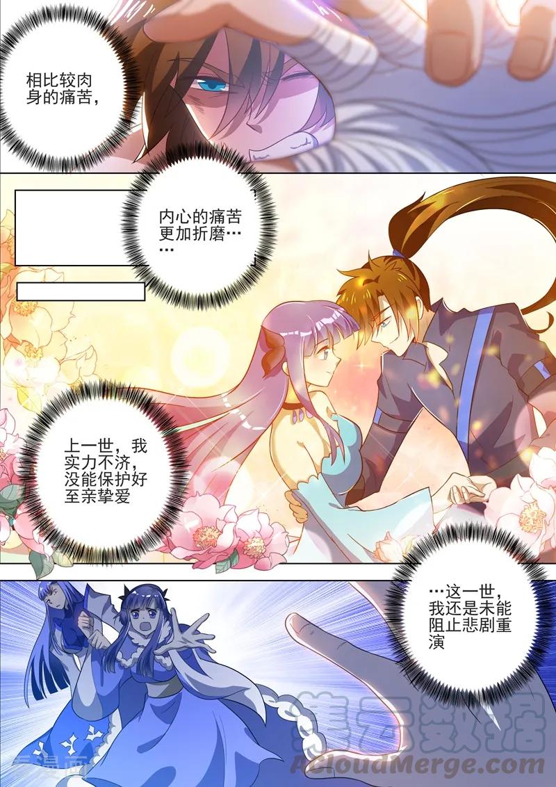 Spirit Sword Sovereign Ch.294 p5