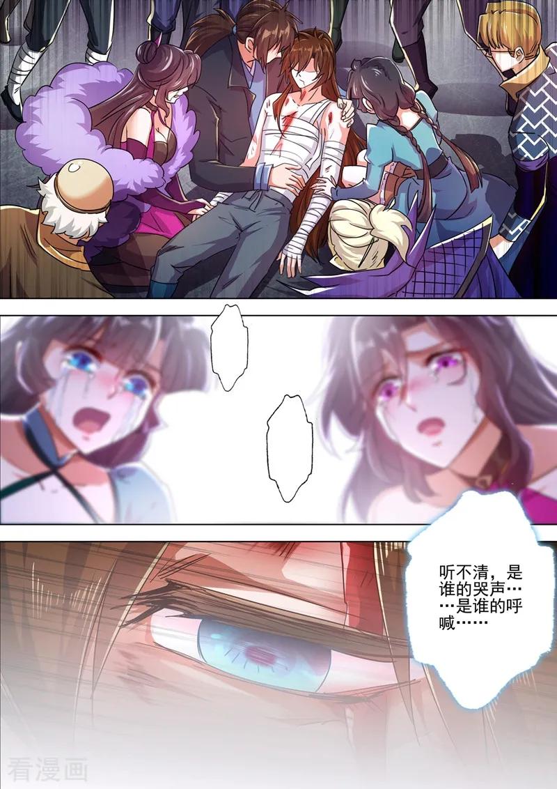 Spirit Sword Sovereign Ch.295 p10