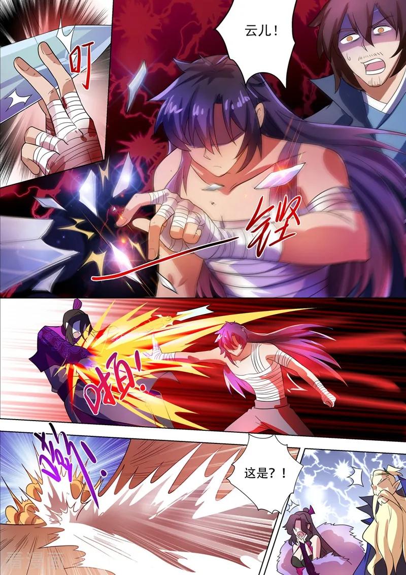 Spirit Sword Sovereign Ch.295 p2