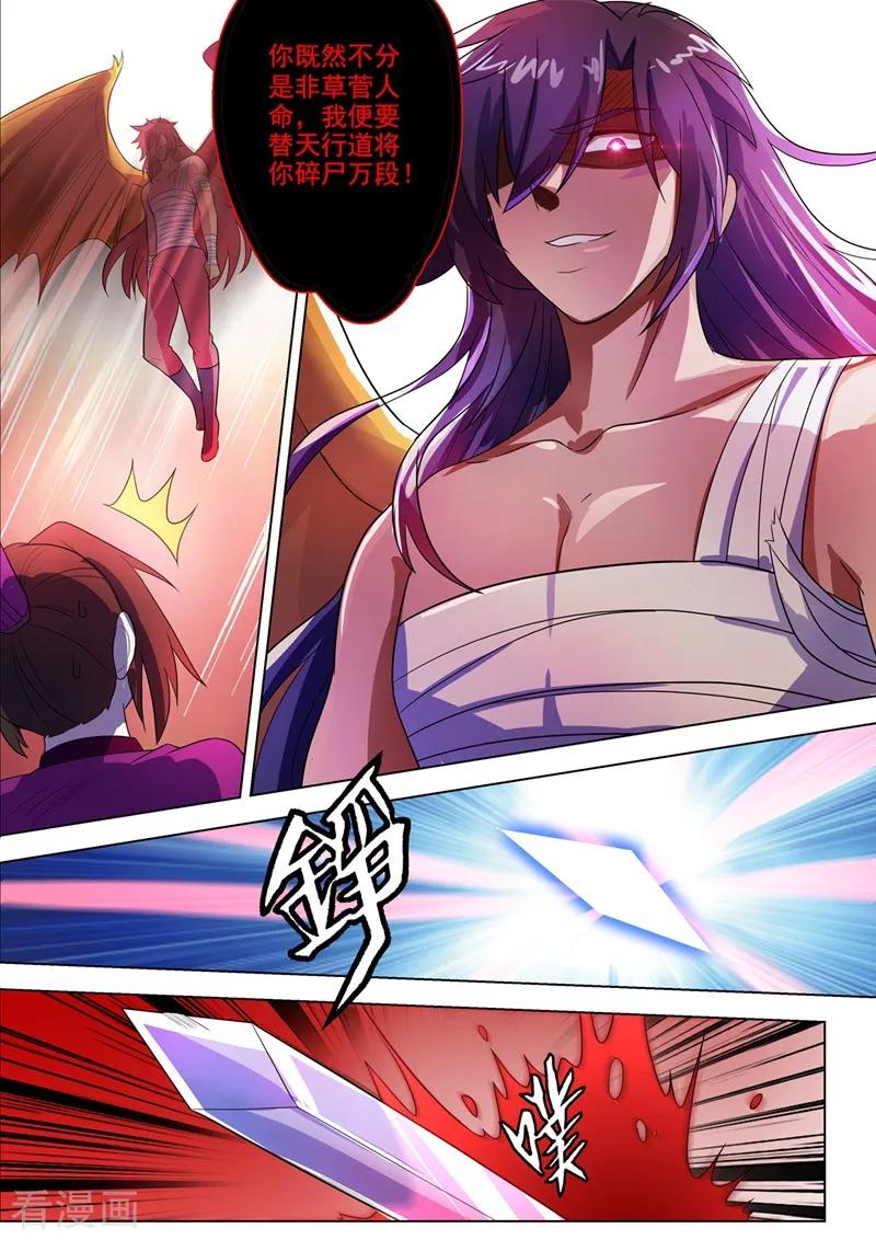Spirit Sword Sovereign Ch.295 p4