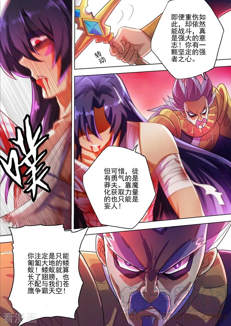 Spirit Sword Sovereign Ch.295 p5