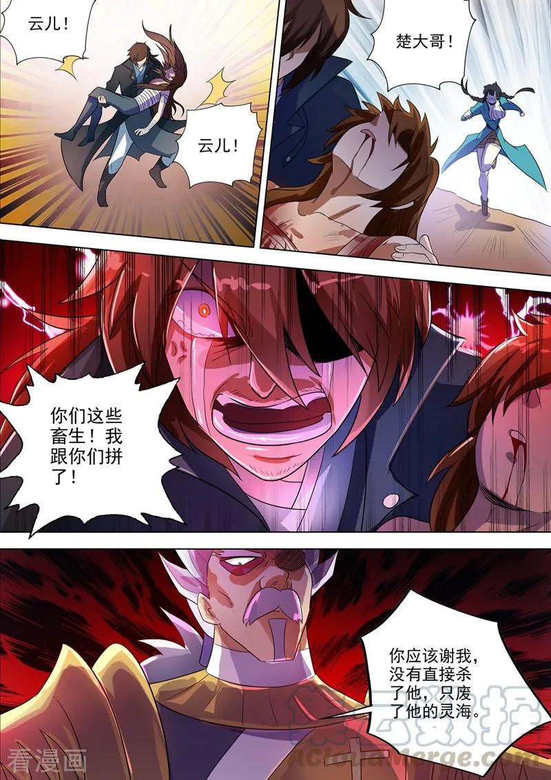 Spirit Sword Sovereign Ch.295 p7