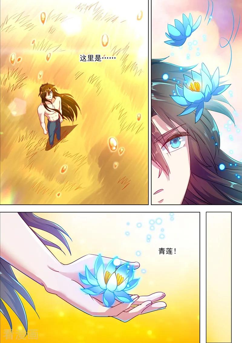 Spirit Sword Sovereign Ch.296 p10