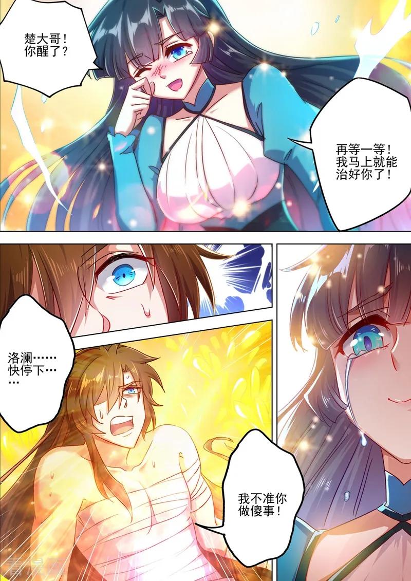 Spirit Sword Sovereign Ch.296 p12