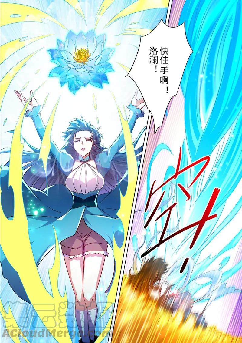 Spirit Sword Sovereign Ch.296 p13