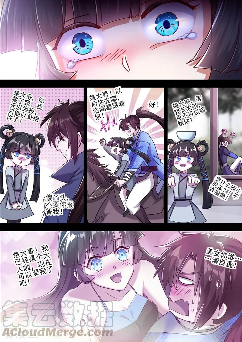 Spirit Sword Sovereign Ch.296 p3