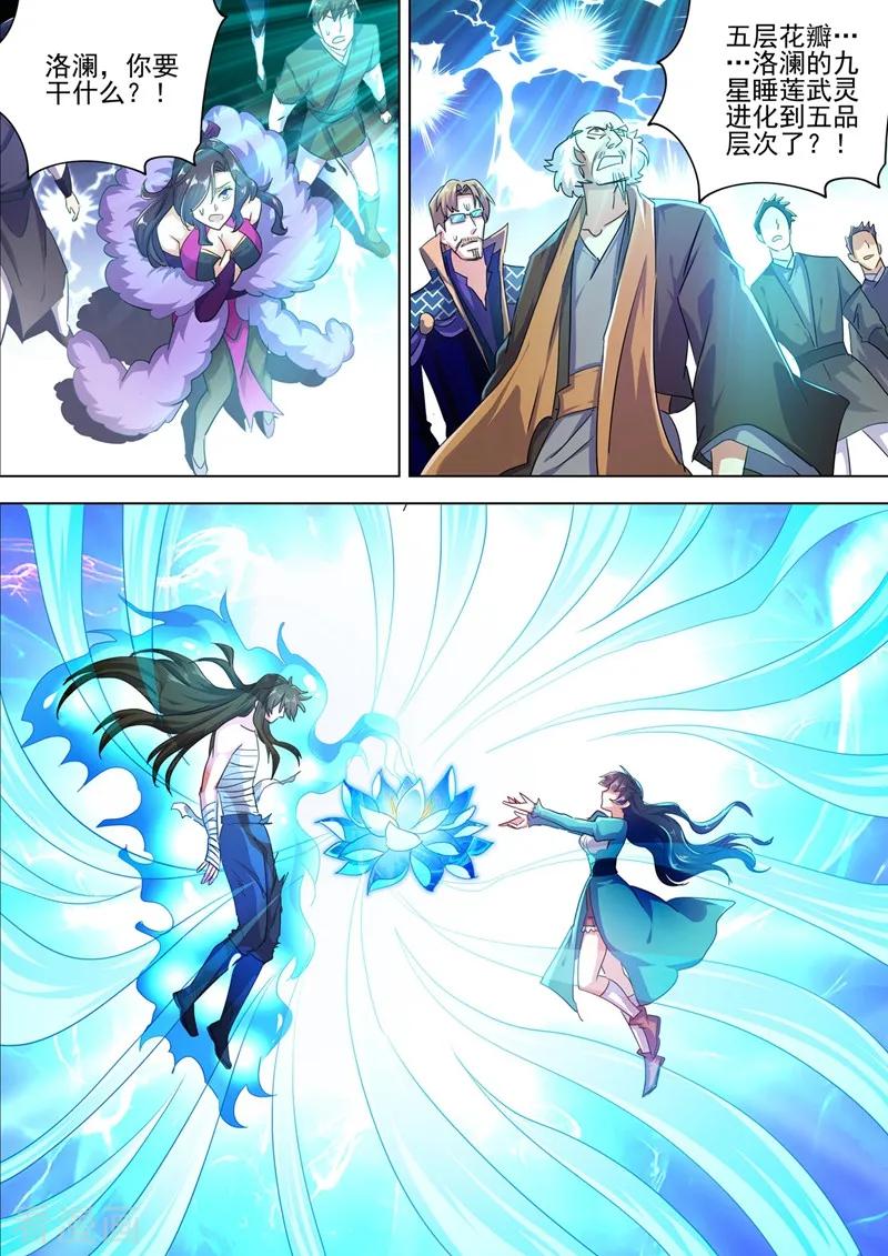 Spirit Sword Sovereign Ch.296 p6