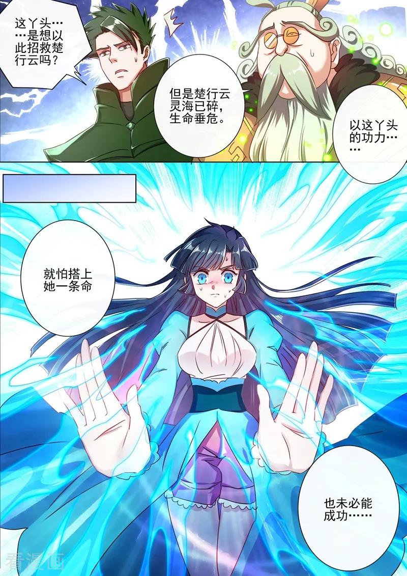 Spirit Sword Sovereign Ch.296 p8
