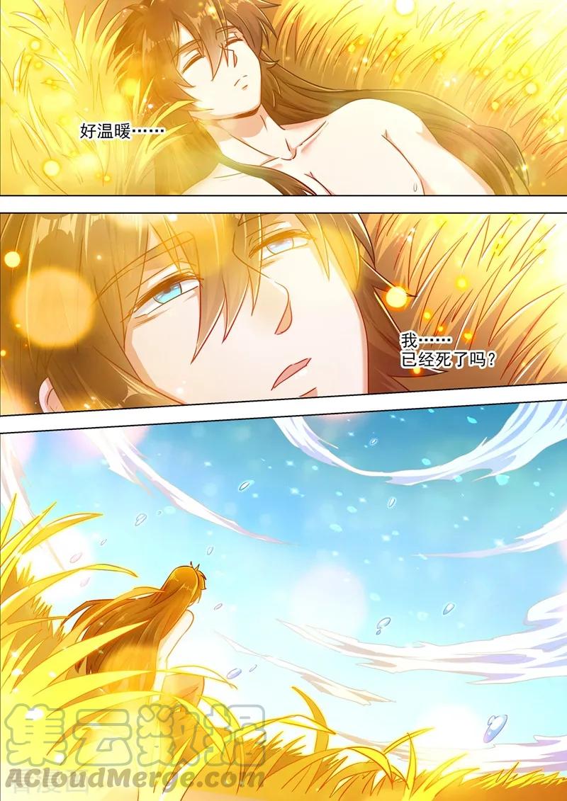 Spirit Sword Sovereign Ch.296 p9