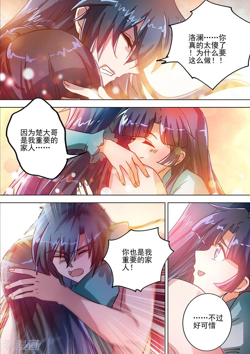 Spirit Sword Sovereign Ch.297 p2