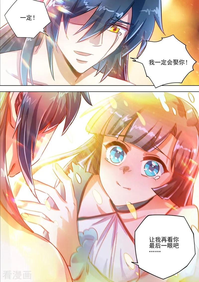 Spirit Sword Sovereign Ch.297 p4