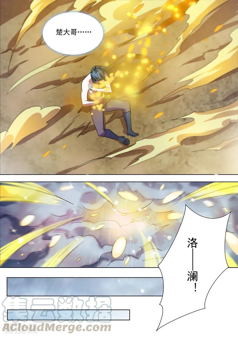 Spirit Sword Sovereign Ch.297 p5