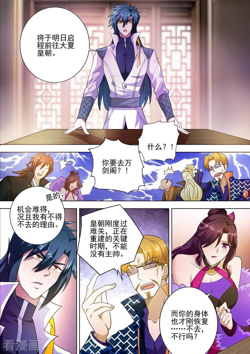 Spirit Sword Sovereign Ch.298 p10