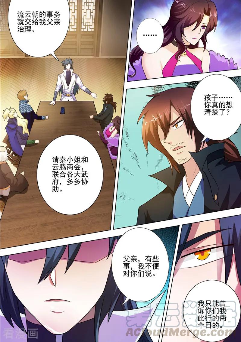 Spirit Sword Sovereign Ch.298 p11