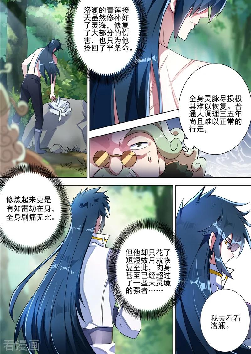 Spirit Sword Sovereign Ch.298 p2