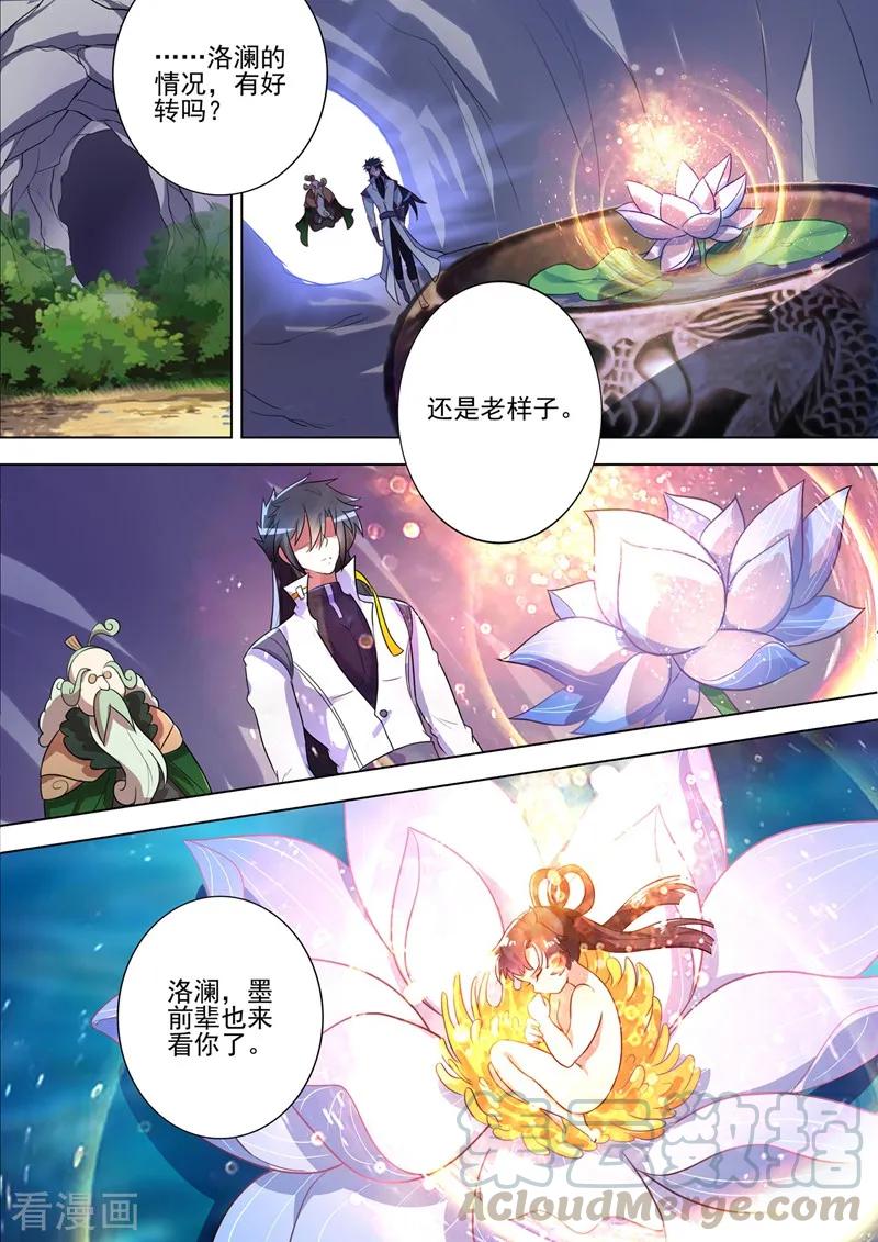 Spirit Sword Sovereign Ch.298 p3