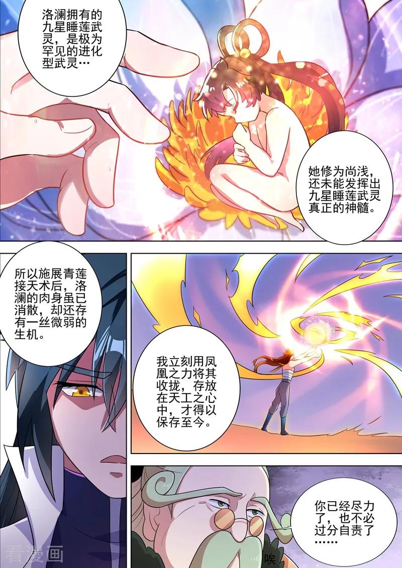 Spirit Sword Sovereign Ch.298 p4