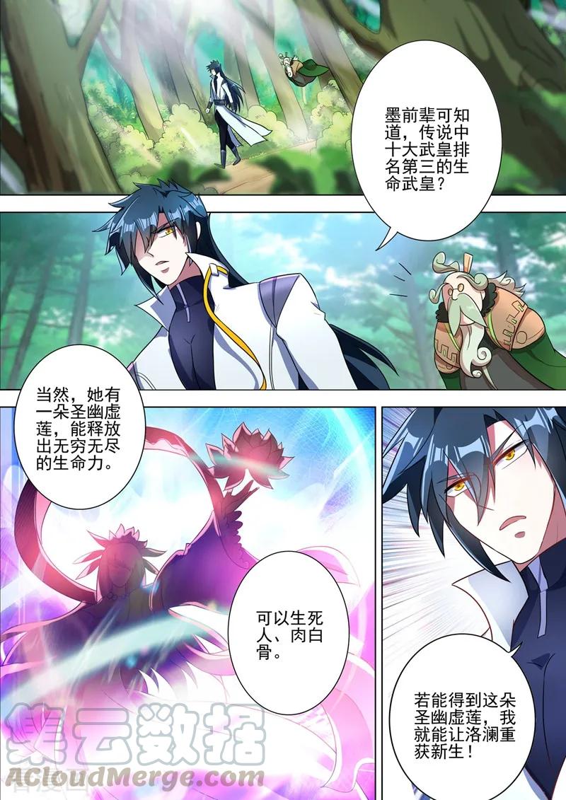 Spirit Sword Sovereign Ch.298 p5