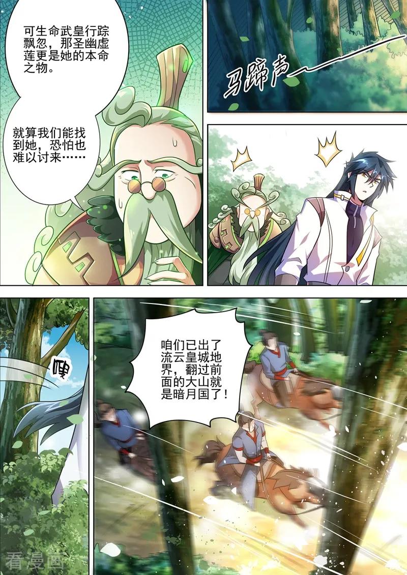 Spirit Sword Sovereign Ch.298 p6