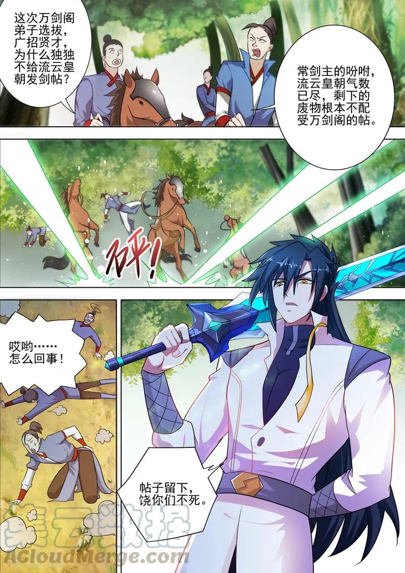 Spirit Sword Sovereign Ch.298 p7