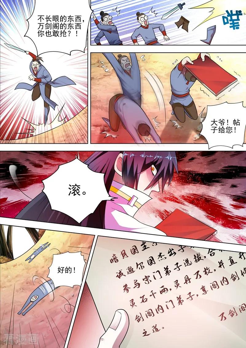 Spirit Sword Sovereign Ch.298 p8