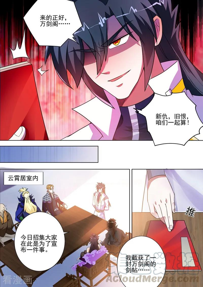 Spirit Sword Sovereign Ch.298 p9