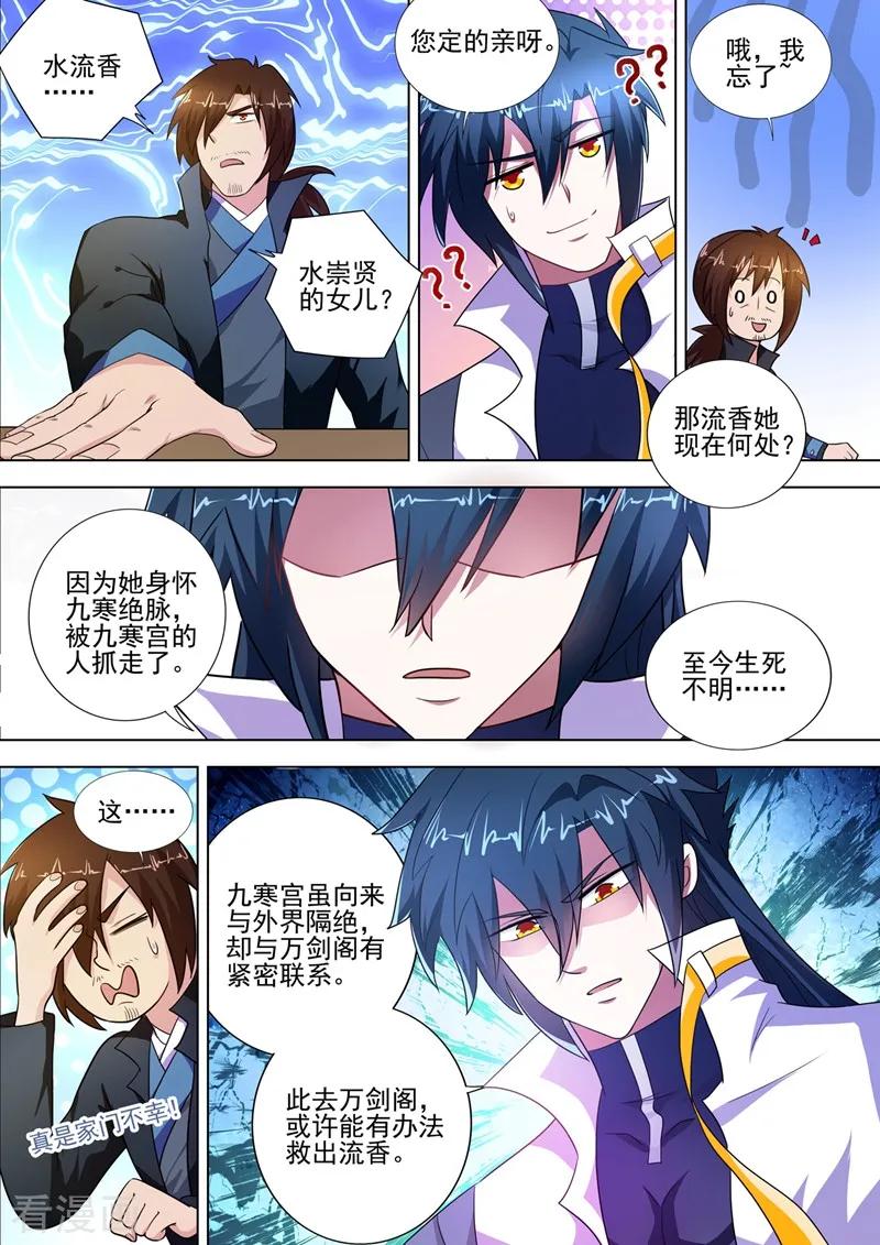 Spirit Sword Sovereign Ch.299 p2