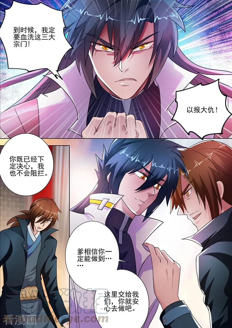 Spirit Sword Sovereign Ch.299 p3