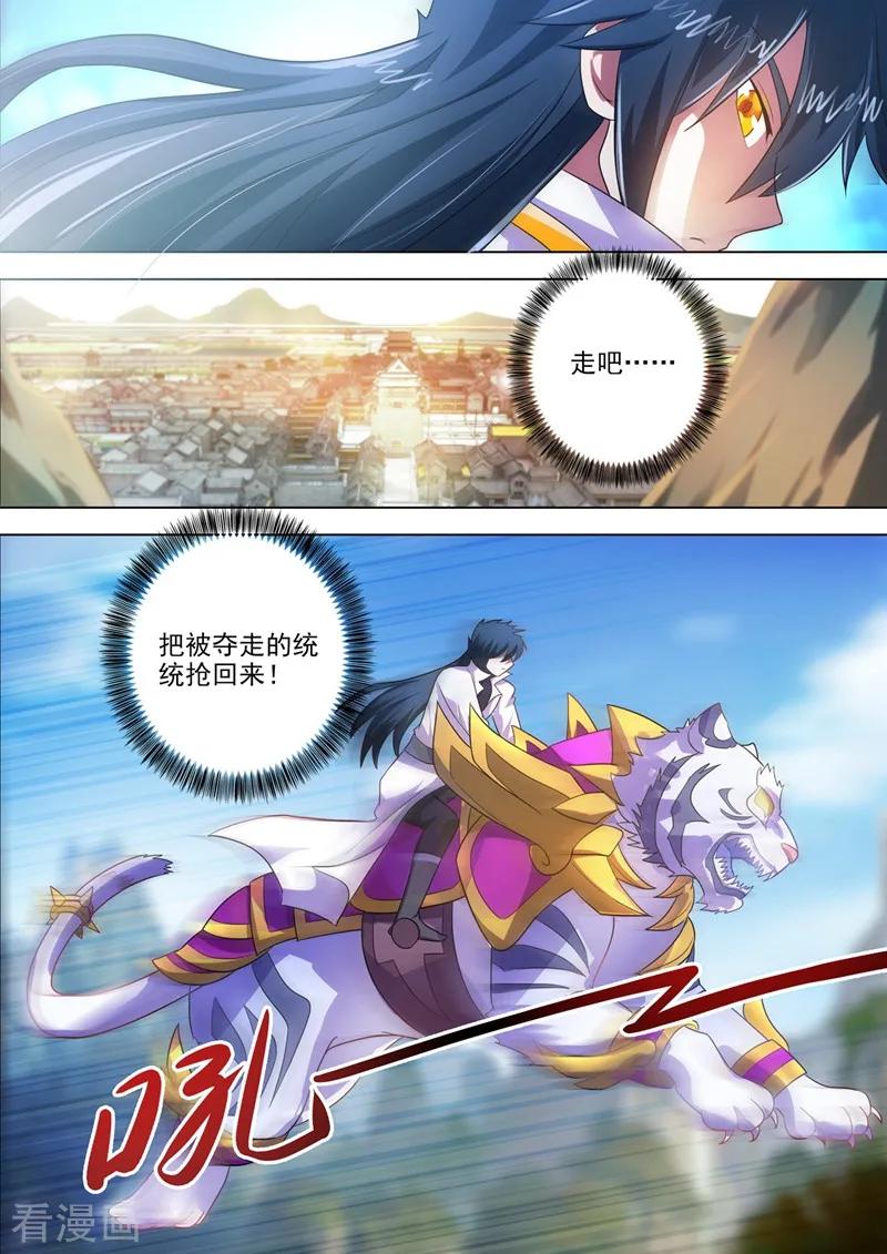 Spirit Sword Sovereign Ch.299 p4