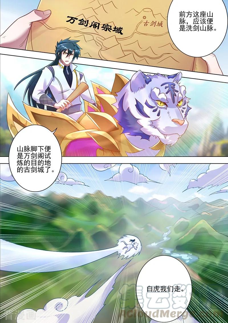 Spirit Sword Sovereign Ch.299 p5