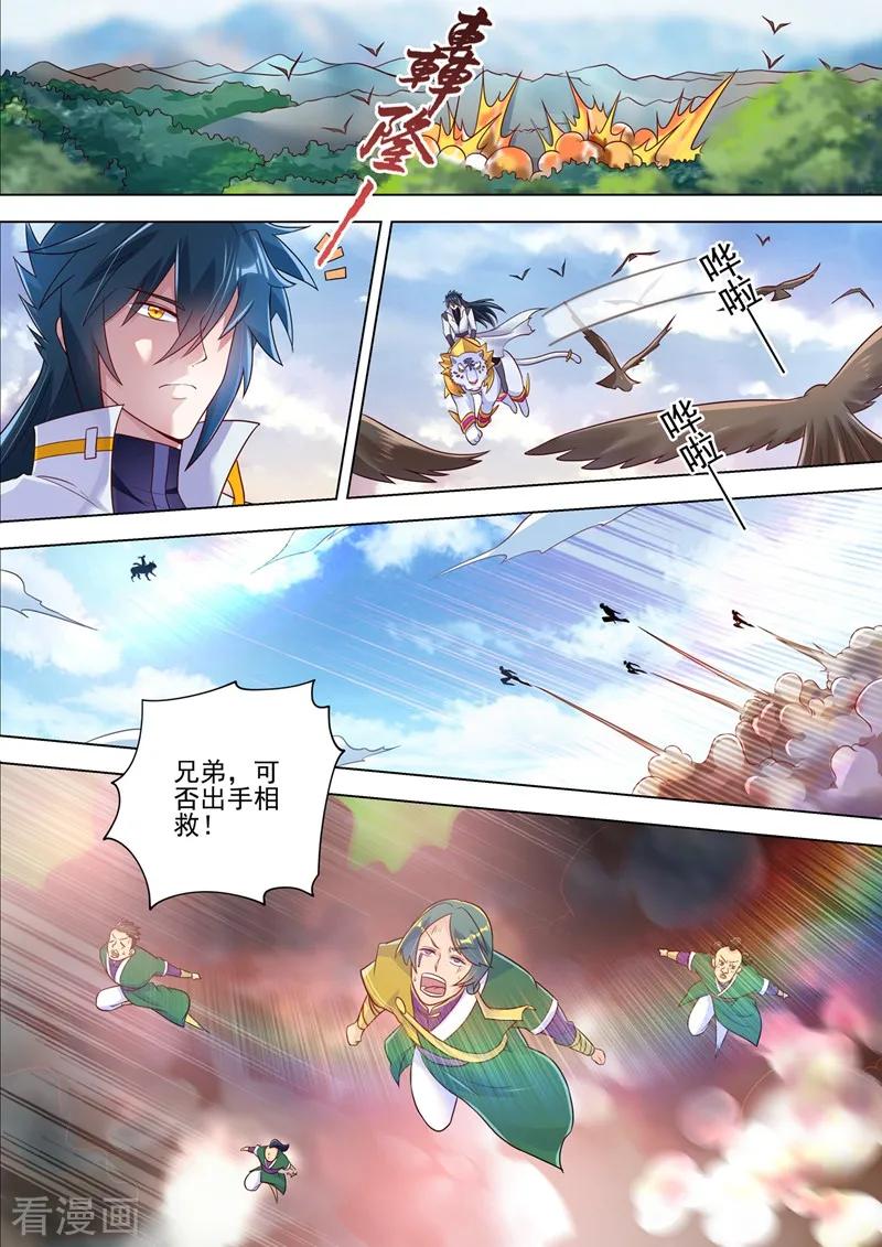 Spirit Sword Sovereign Ch.299 p6