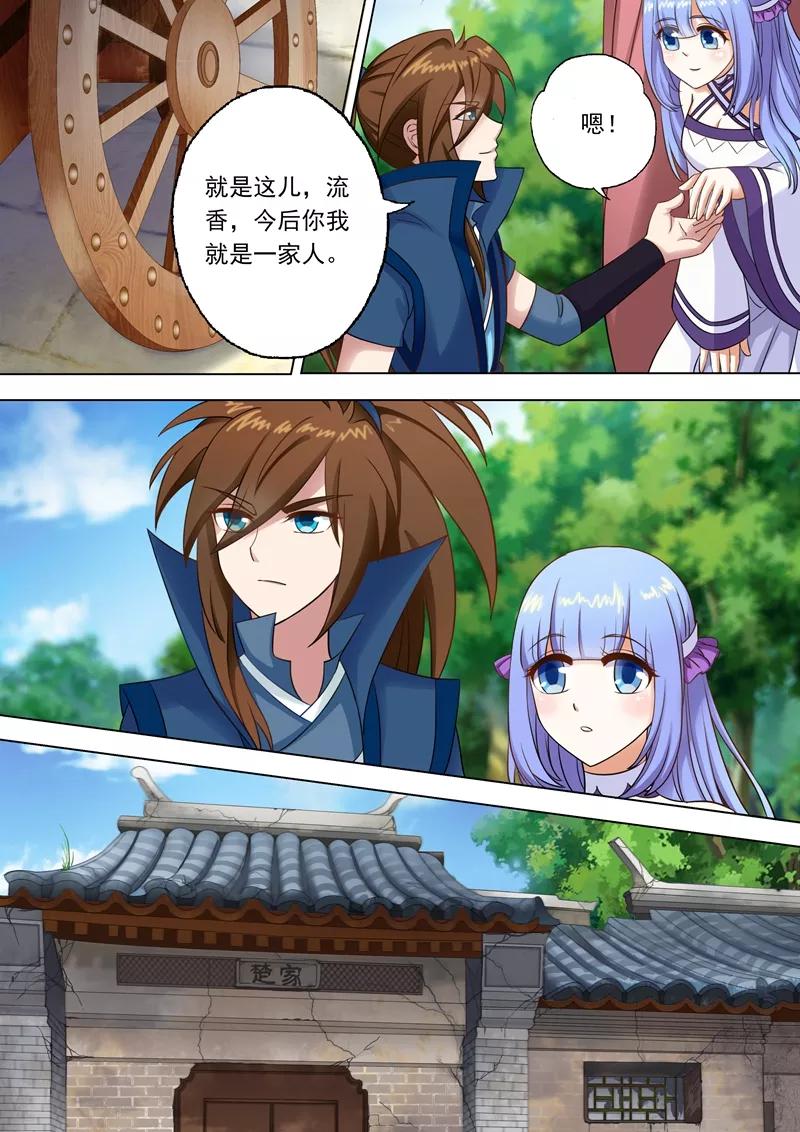 Spirit Sword Sovereign Ch.3 p2