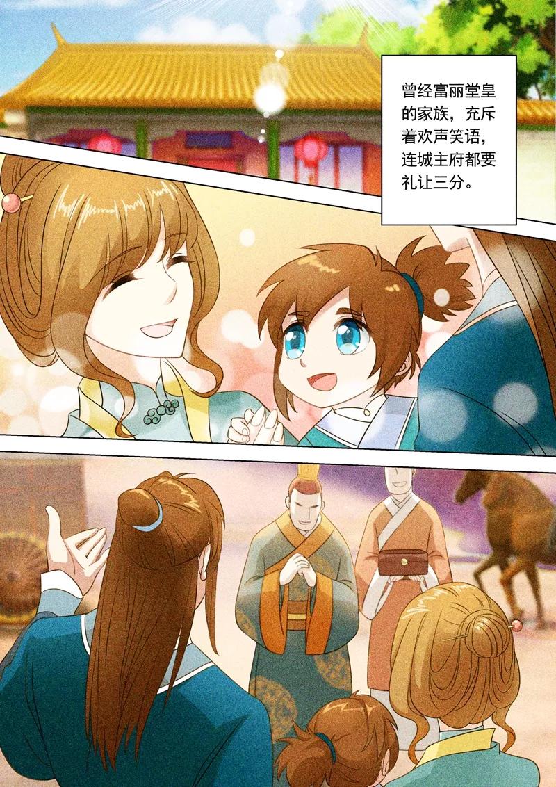 Spirit Sword Sovereign Ch.3 p3