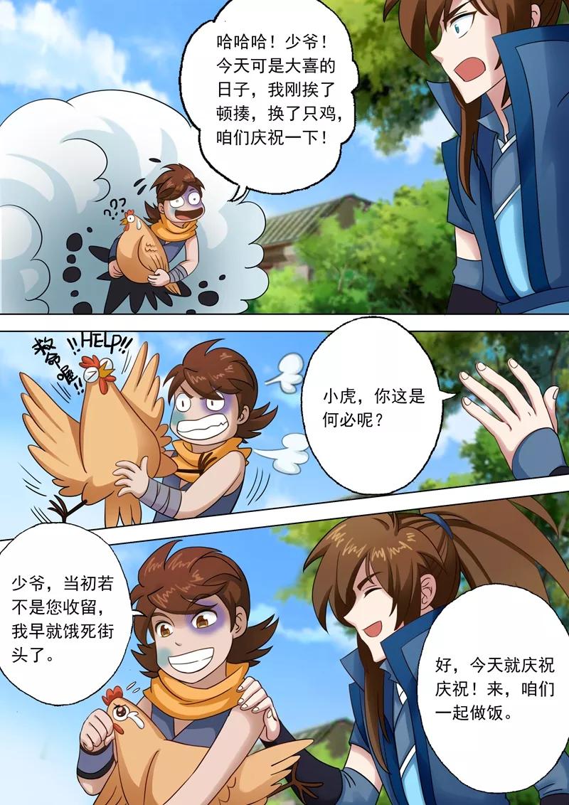 Spirit Sword Sovereign Ch.3 p6