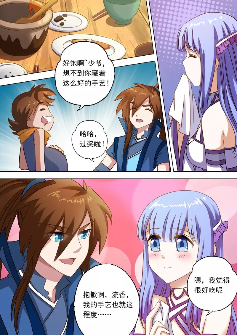 Spirit Sword Sovereign Ch.3 p7