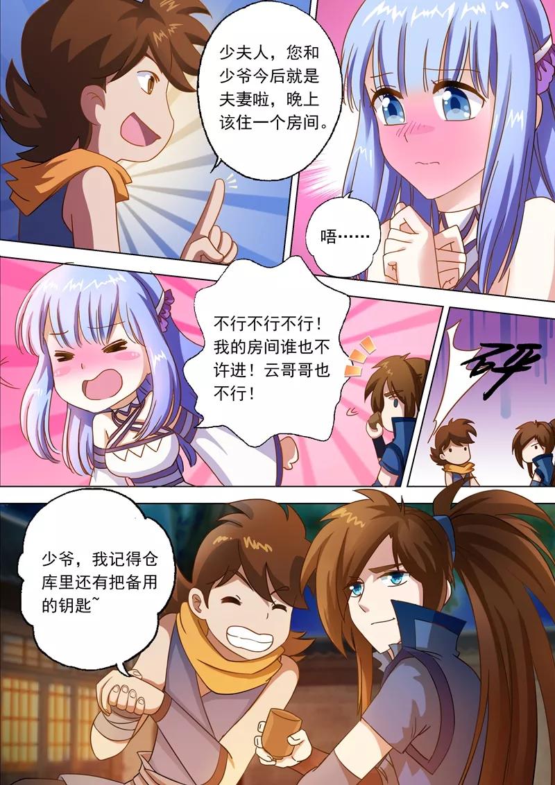 Spirit Sword Sovereign Ch.3 p8