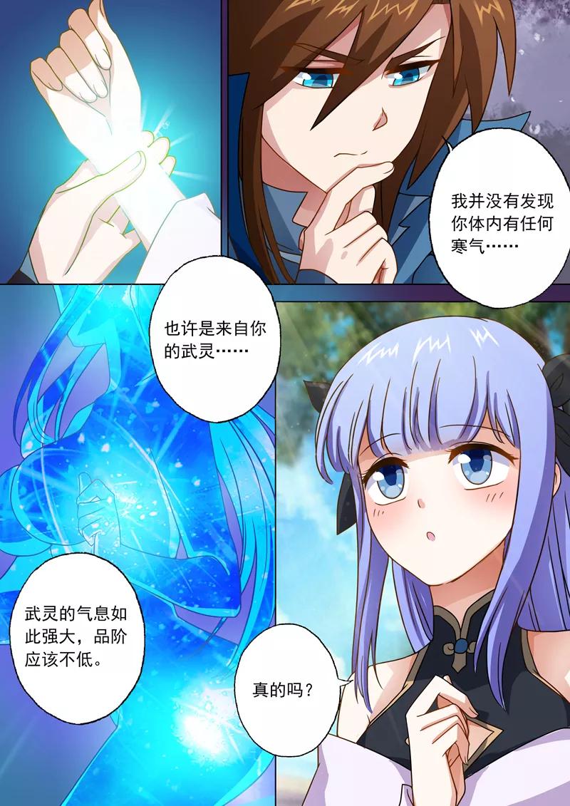 Spirit Sword Sovereign Ch.30 p4