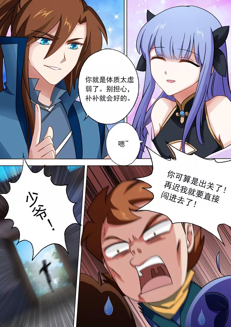 Spirit Sword Sovereign Ch.30 p5