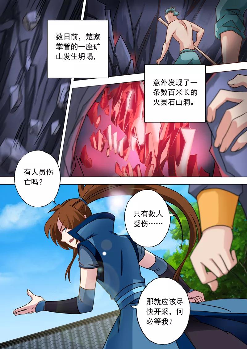 Spirit Sword Sovereign Ch.30 p6
