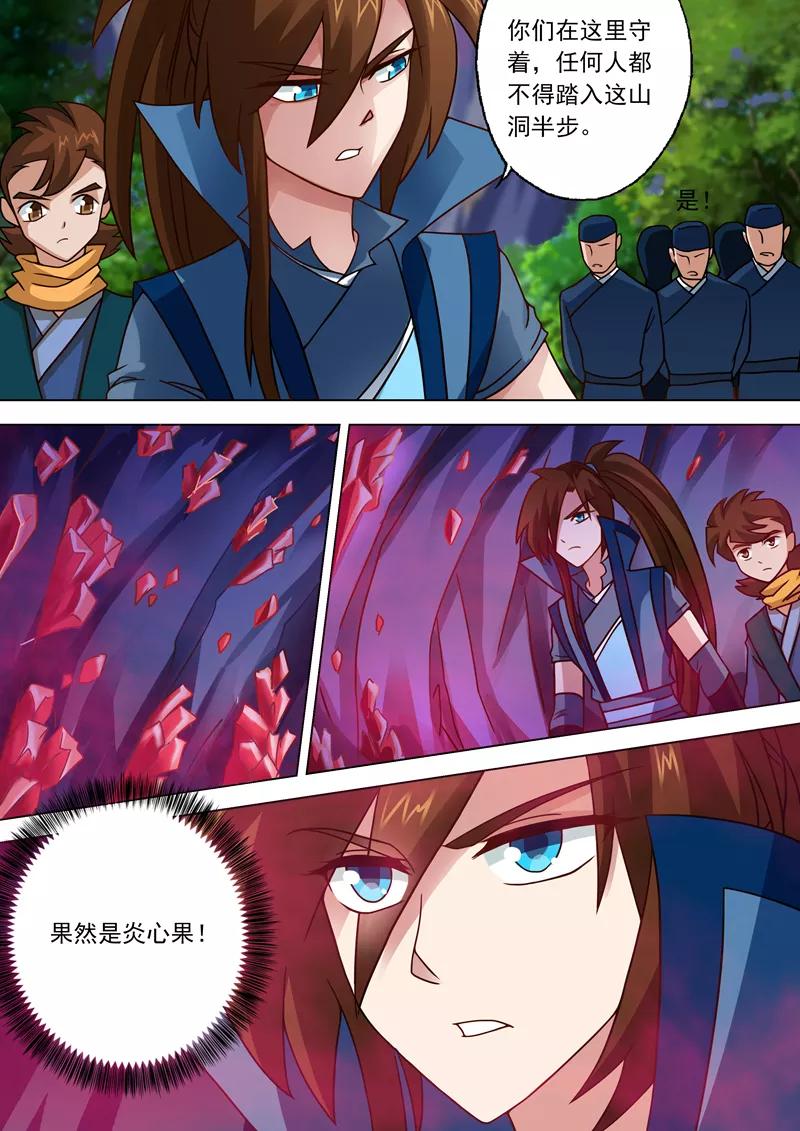 Spirit Sword Sovereign Ch.30 p8