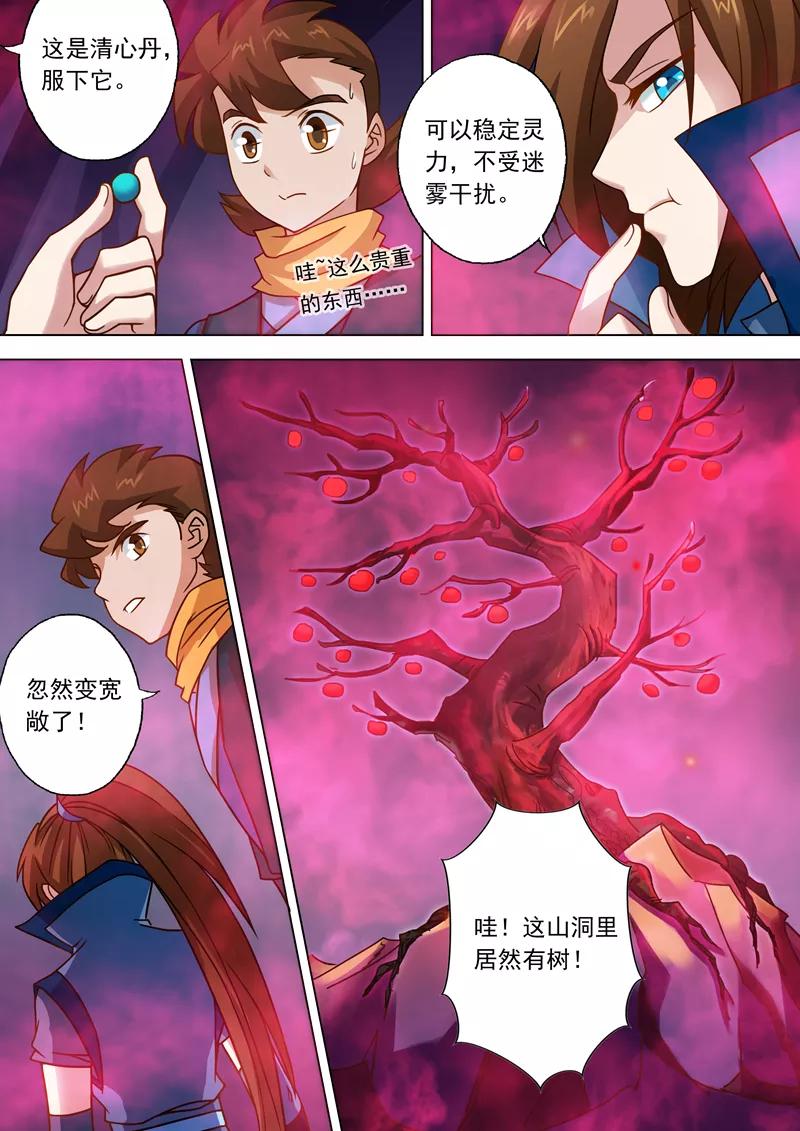 Spirit Sword Sovereign Ch.30 p9
