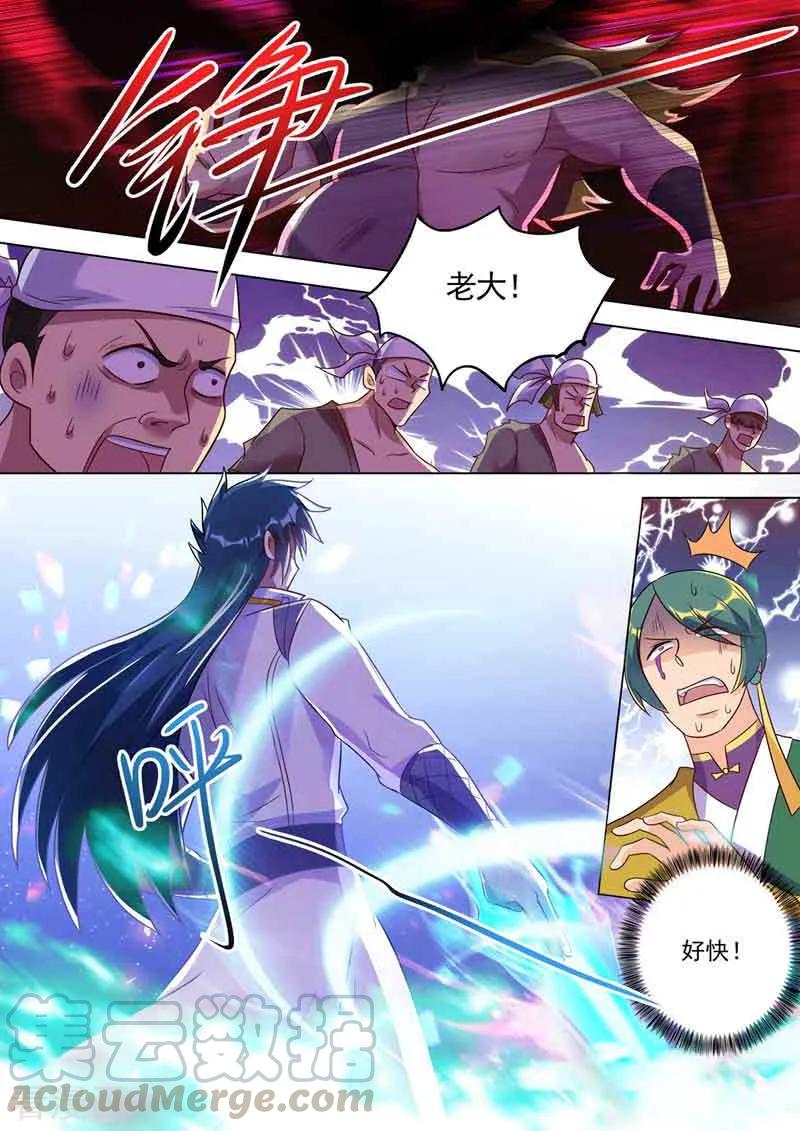 Spirit Sword Sovereign Ch.300 p1