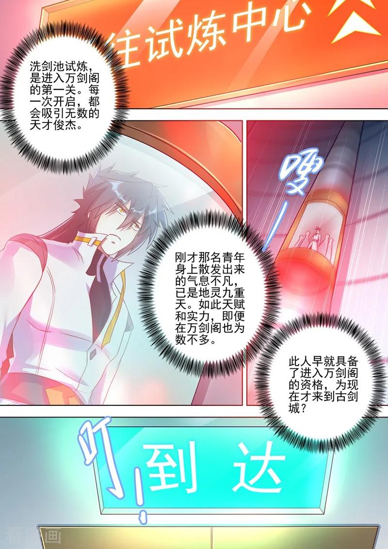 Spirit Sword Sovereign Ch.300 p10