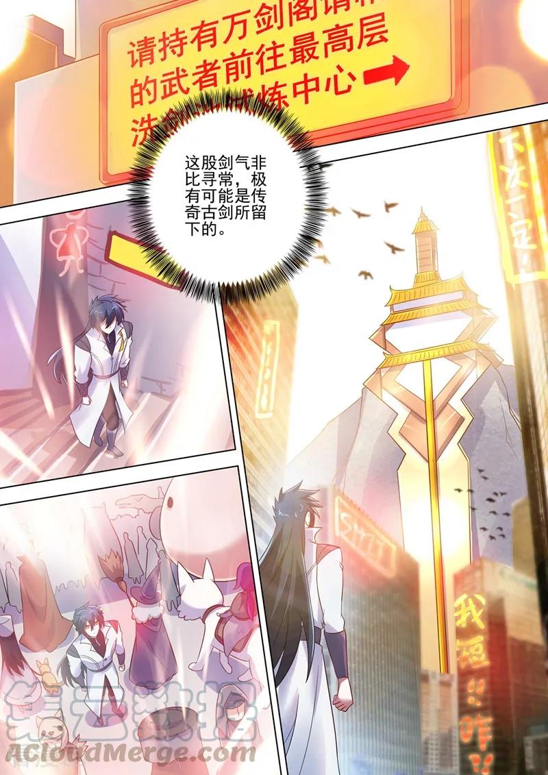 Spirit Sword Sovereign Ch.300 p7