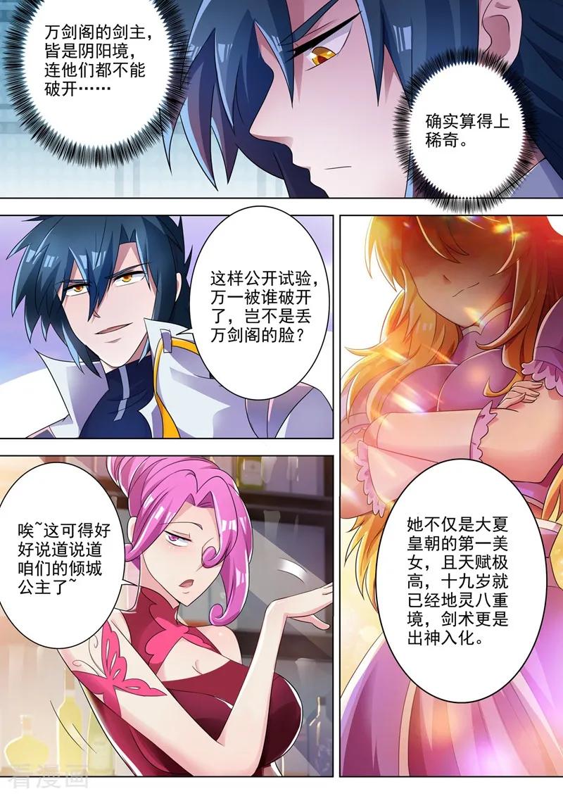 Spirit Sword Sovereign Ch.301 p10