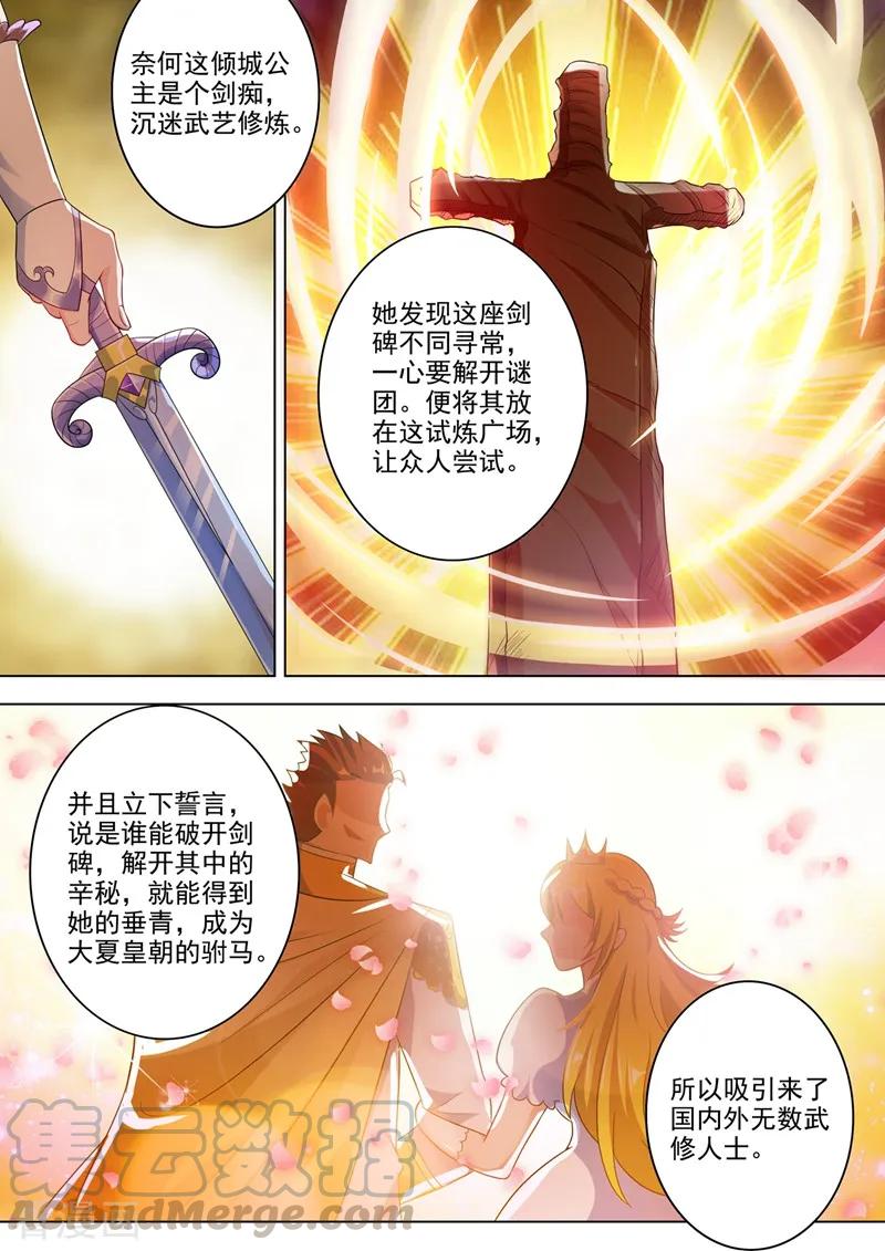 Spirit Sword Sovereign Ch.301 p11