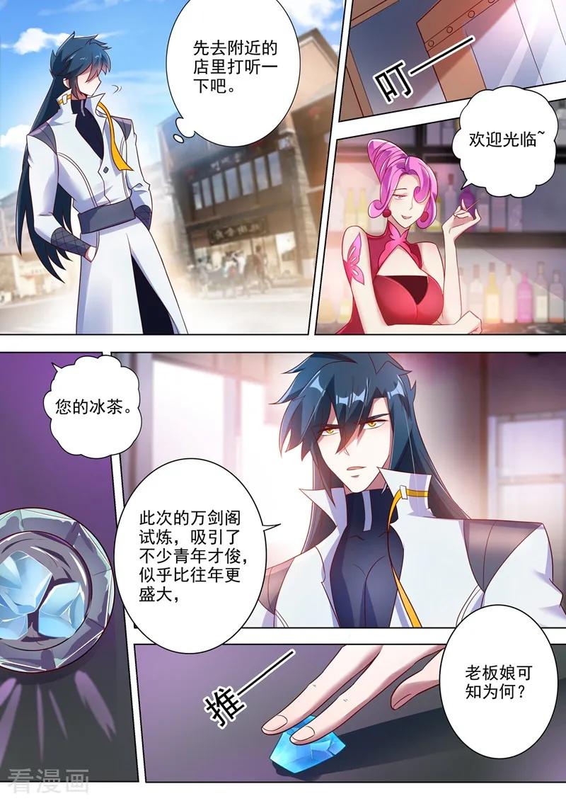 Spirit Sword Sovereign Ch.301 p2
