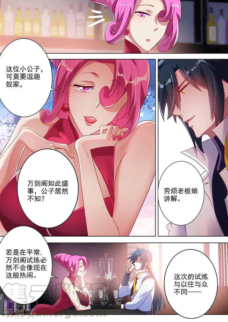 Spirit Sword Sovereign Ch.301 p3